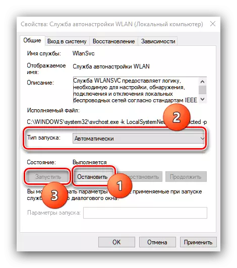 I-restart ang serbisyo ng auto-tuning ng WLAN upang huwag paganahin ang mode sa sasakyang panghimpapawid sa Windows 10