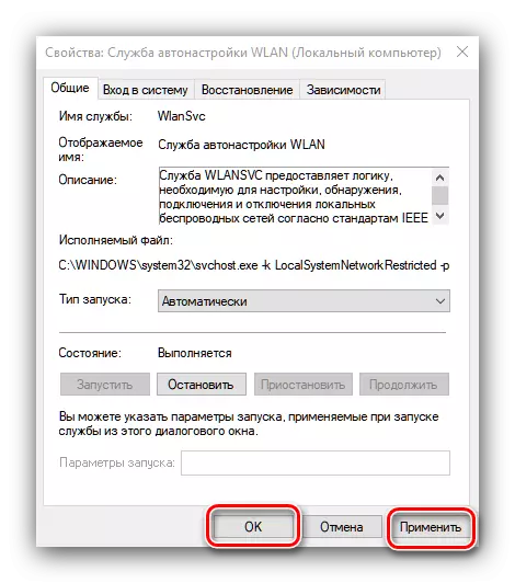 Windows 10上の航空機のモードを無効にするための新しいWLANオートチューニングサービス設定を適用する