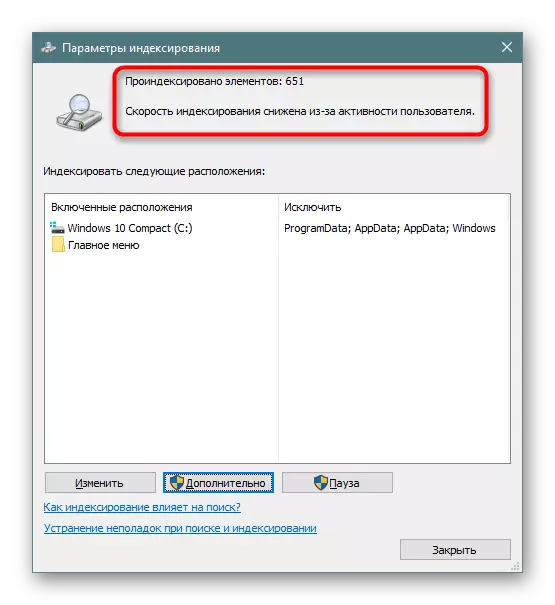 Διαδικασία ευρετηρίου αρχείων στα Windows 10
