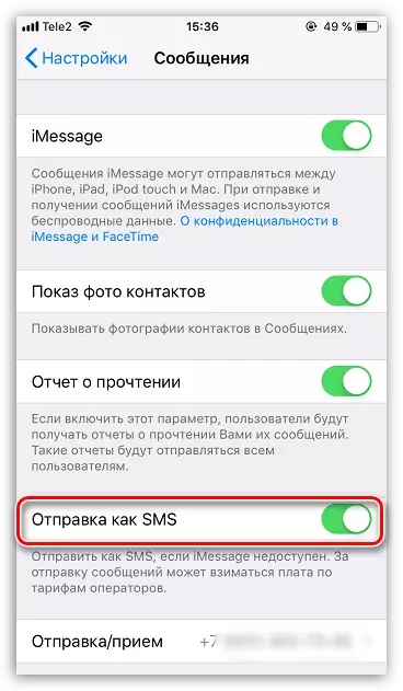 Актывацыя адпраўкі SMS на iPhone