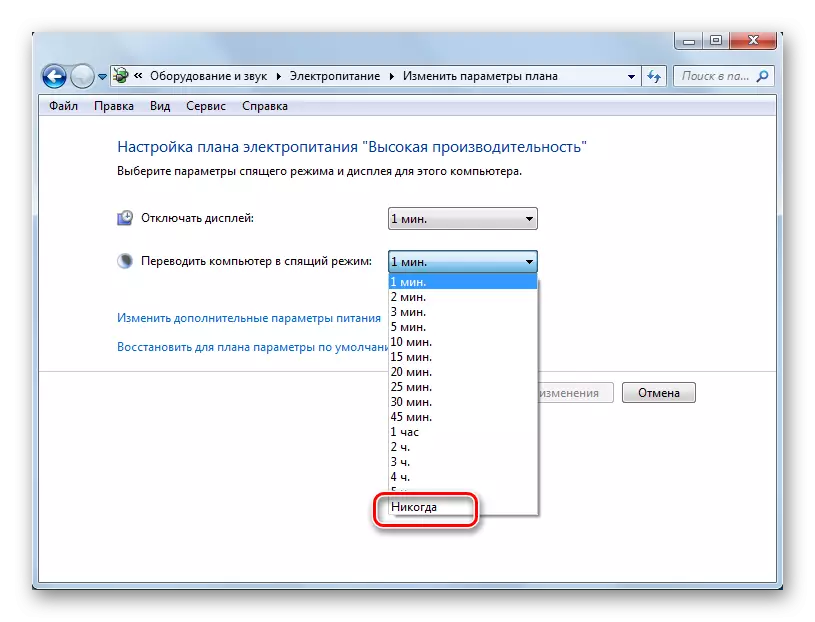 Désactiver le mode veille dans la fenêtre Paramètres de plan d'alimentation dans Windows 7