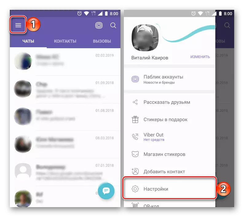 Android साठी Viber अनुप्रयोग मध्ये उघडा सेटिंग्ज मेनू उघडा