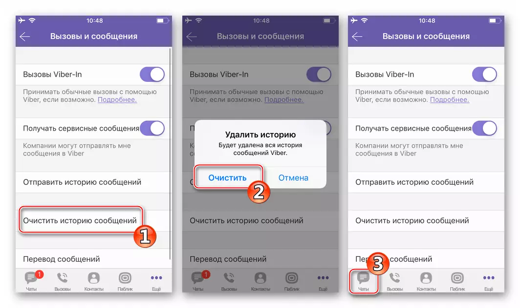 IPhone үшін Viber барлық хат-хабарларды алып тастайды (барлық диалогтар) Messenger