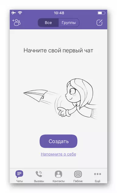 iPhone Messenger ለ Viber ሙሉ መልዕክቶች እጥበት ነው