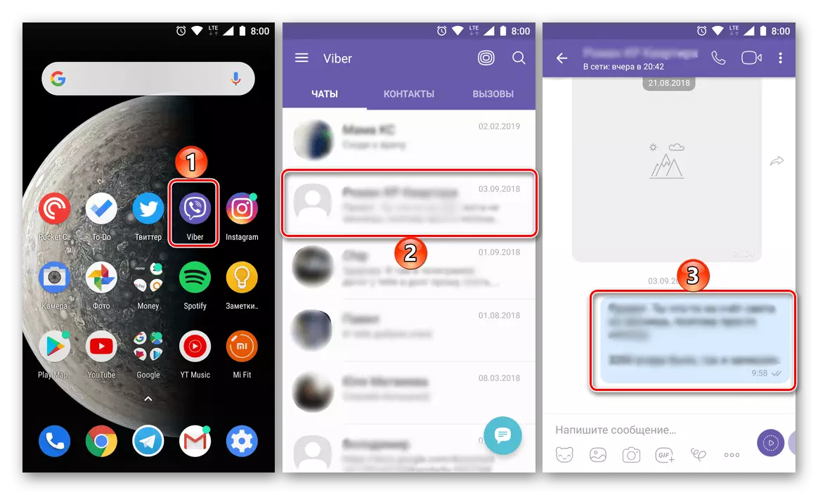 Запуск і перехід до листування в додатку Viber для Android