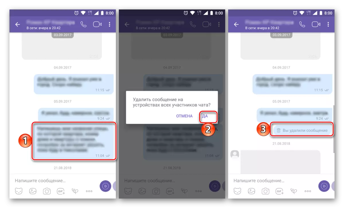 Հաղորդագրությունը հեռացնելով զրուցակցի նամակագրությունից `Android- ի Viber դիմումում