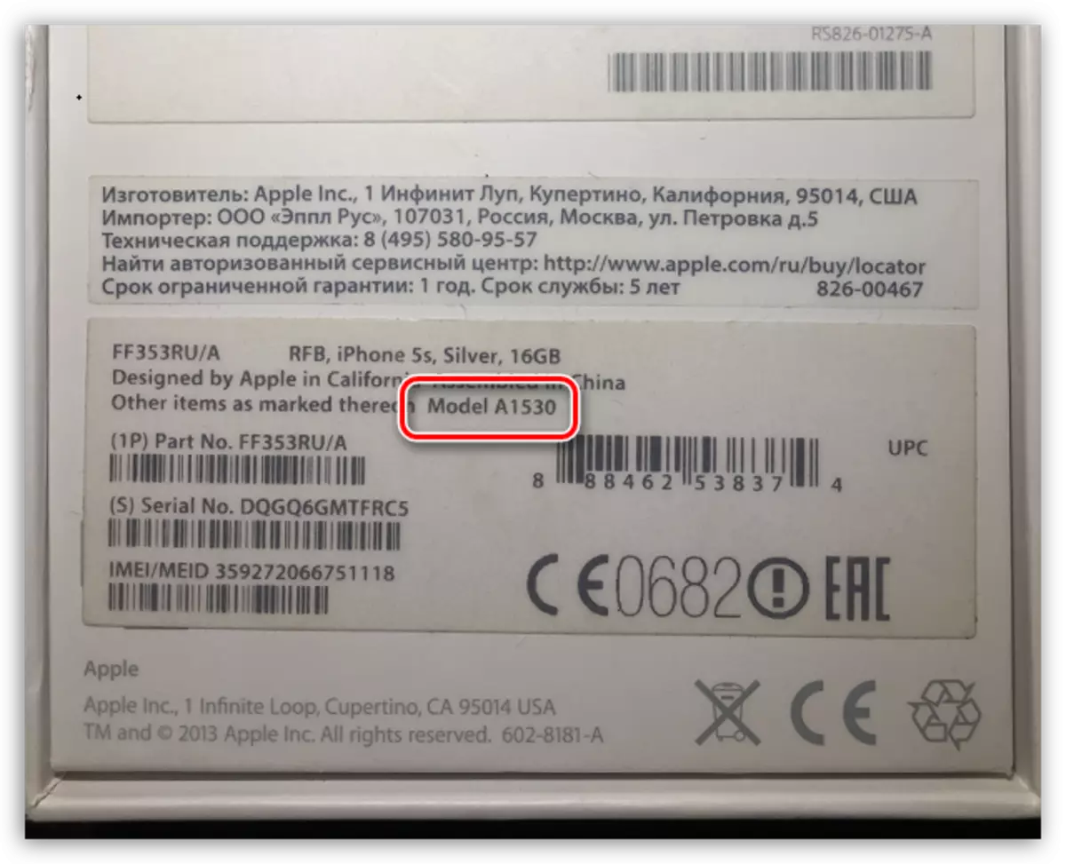 Maklumat Model pada kotak iPhone 5S