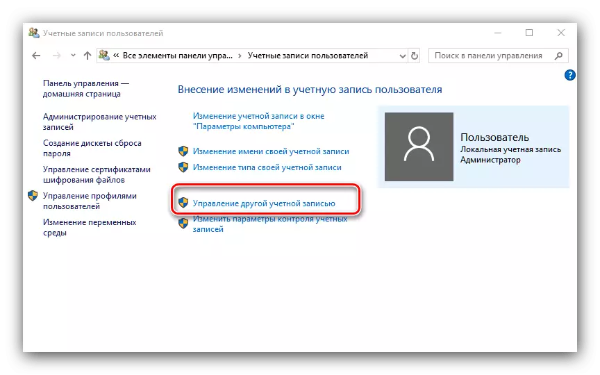 Upotrijebite upravljanje računom za brisanje administratora u sustavu Windows 10
