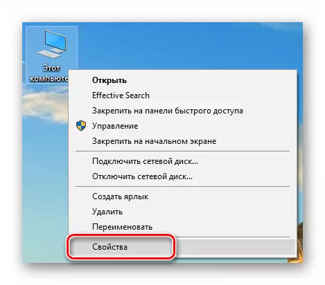 გადადით ოპერაციული სისტემის თვისებებზე Windows 10 Desktop- ისგან
