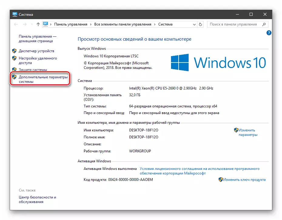 Transição para parâmetros adicionais do sistema no Windows 10