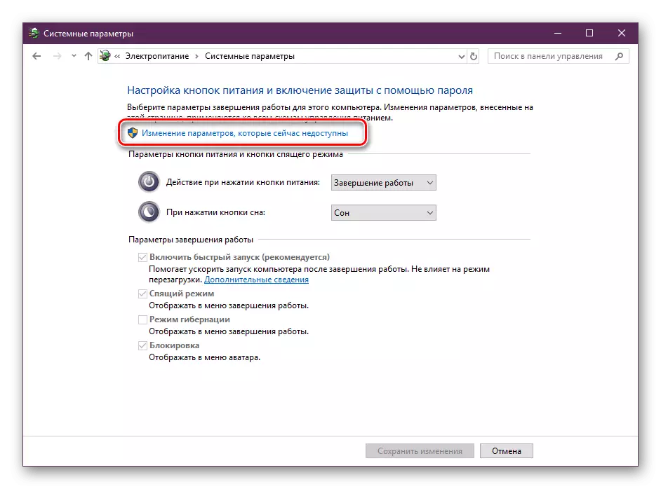 Cambiar parámetros inaccesibles en Windows 10
