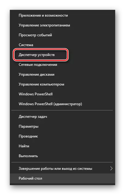 Windows 10 లో ప్రారంభం ద్వారా పరికర నిర్వాహకుడిని తెరవండి
