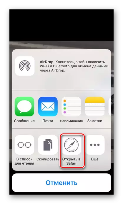 Pag-abli sa Gifki sa Safari Browser gikan sa aplikasyon sa VKontakte sa iPhone