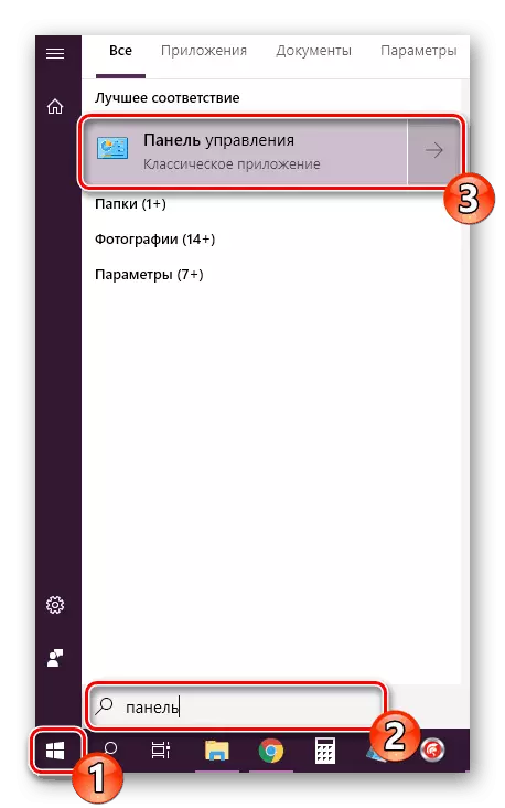 Exécution du panneau de commande sous Windows 10 via le menu Démarrer