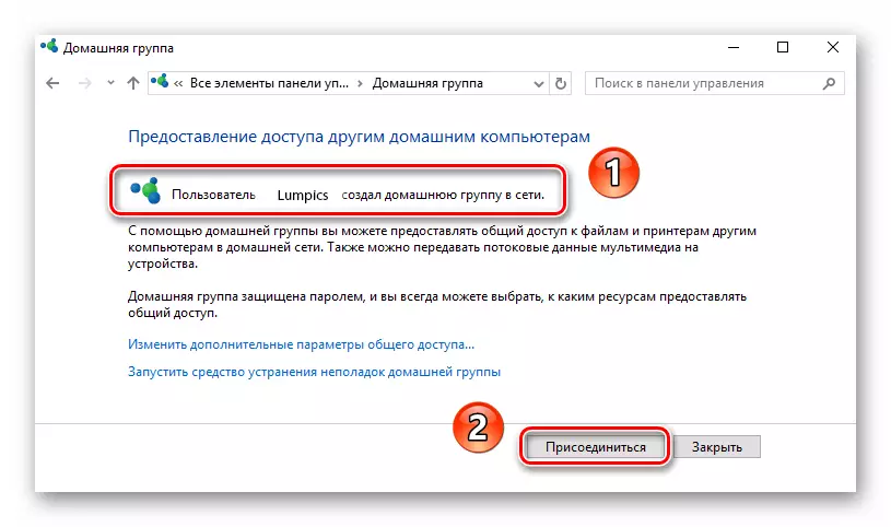 Badhanka xiriirka ee kooxda guriga ee jira ee Windows 10