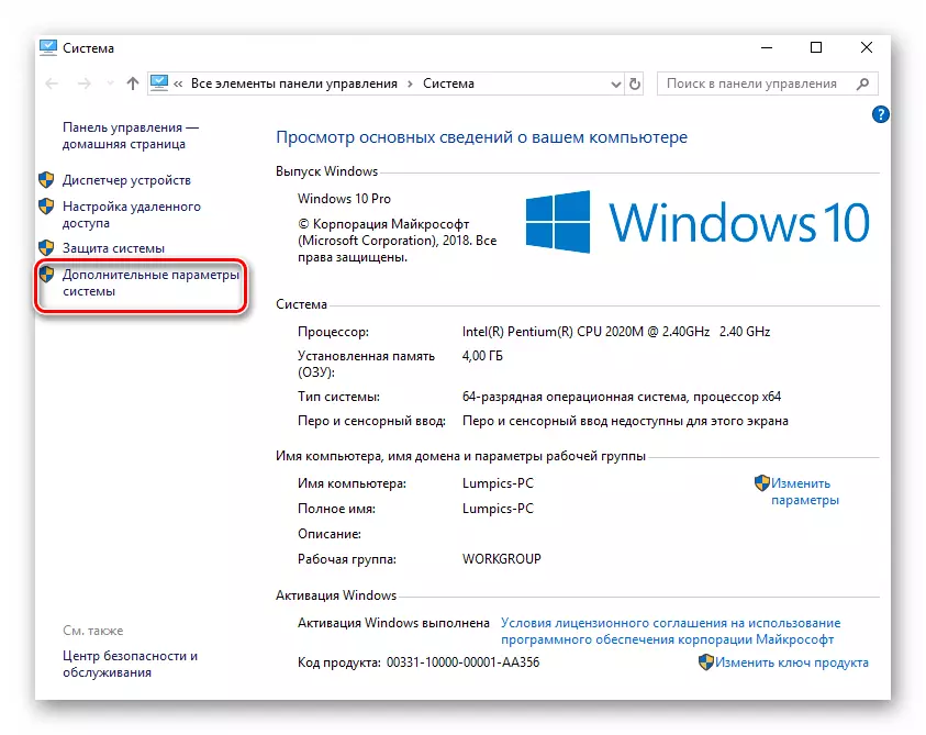 Avage akna Advanced System parameetrid arvuti omaduste kaudu Windows 10