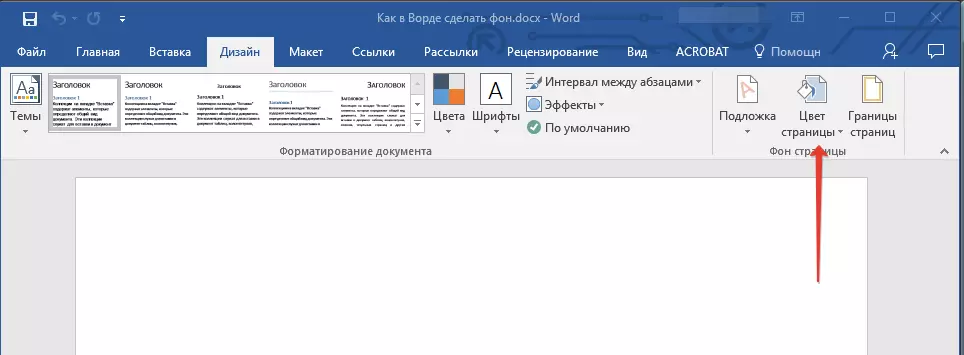 Page Color in Word