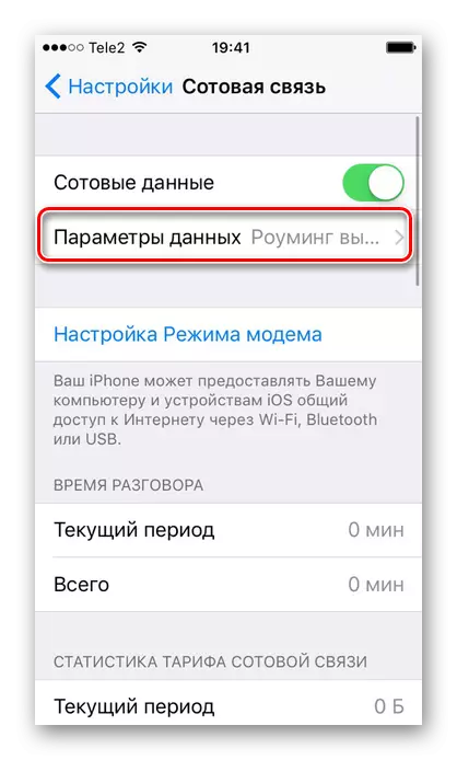 Xulo cabiraada xogta markii aad ka shaqeyso Internetka Mobilka ee iPhone