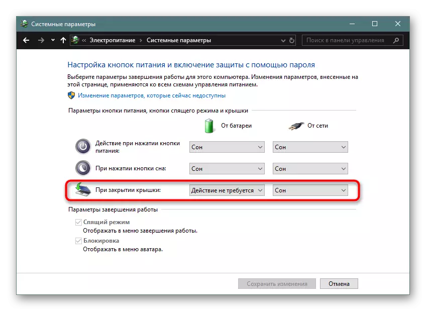 Зміна варіанту поведінки ноутбука при закритті кришки в Windows 10