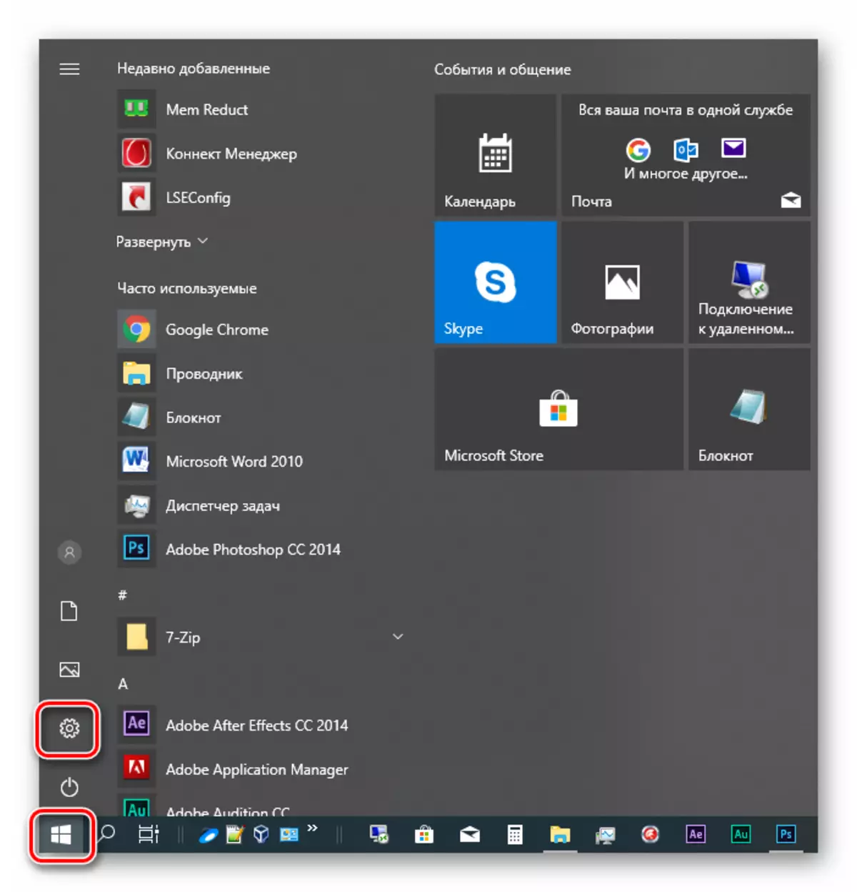 Acceso a los parámetros del sistema desde el menú Inicio en Windows 10