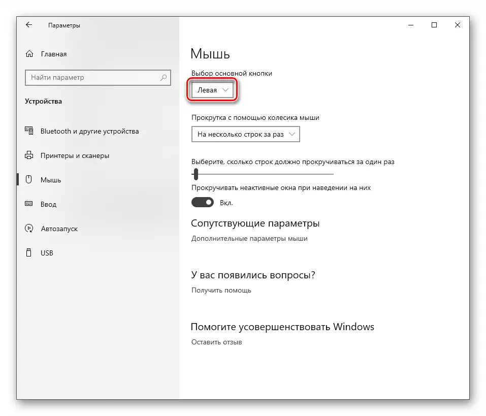 Festlegen der Hauptarbeitsmaus-Taste in Windows 10