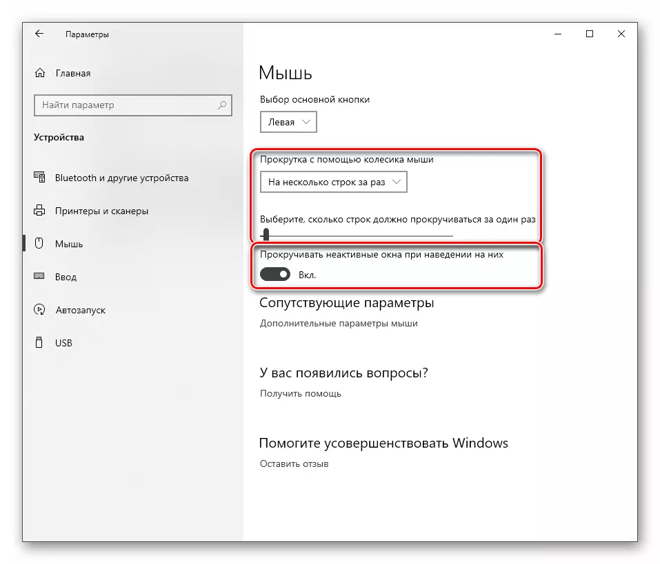 Ang pagpahimutang sa mga panid sa mga panid sa mga setting sa mouse sa Windows 10