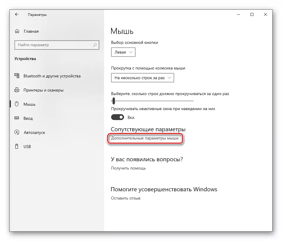 Ir a configurar la configuración de mouse adicional en Windows 10