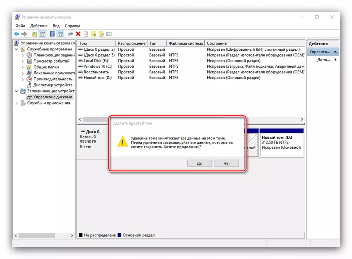 Deleting a section to eliminate problems with the extension of volume on Windows 10