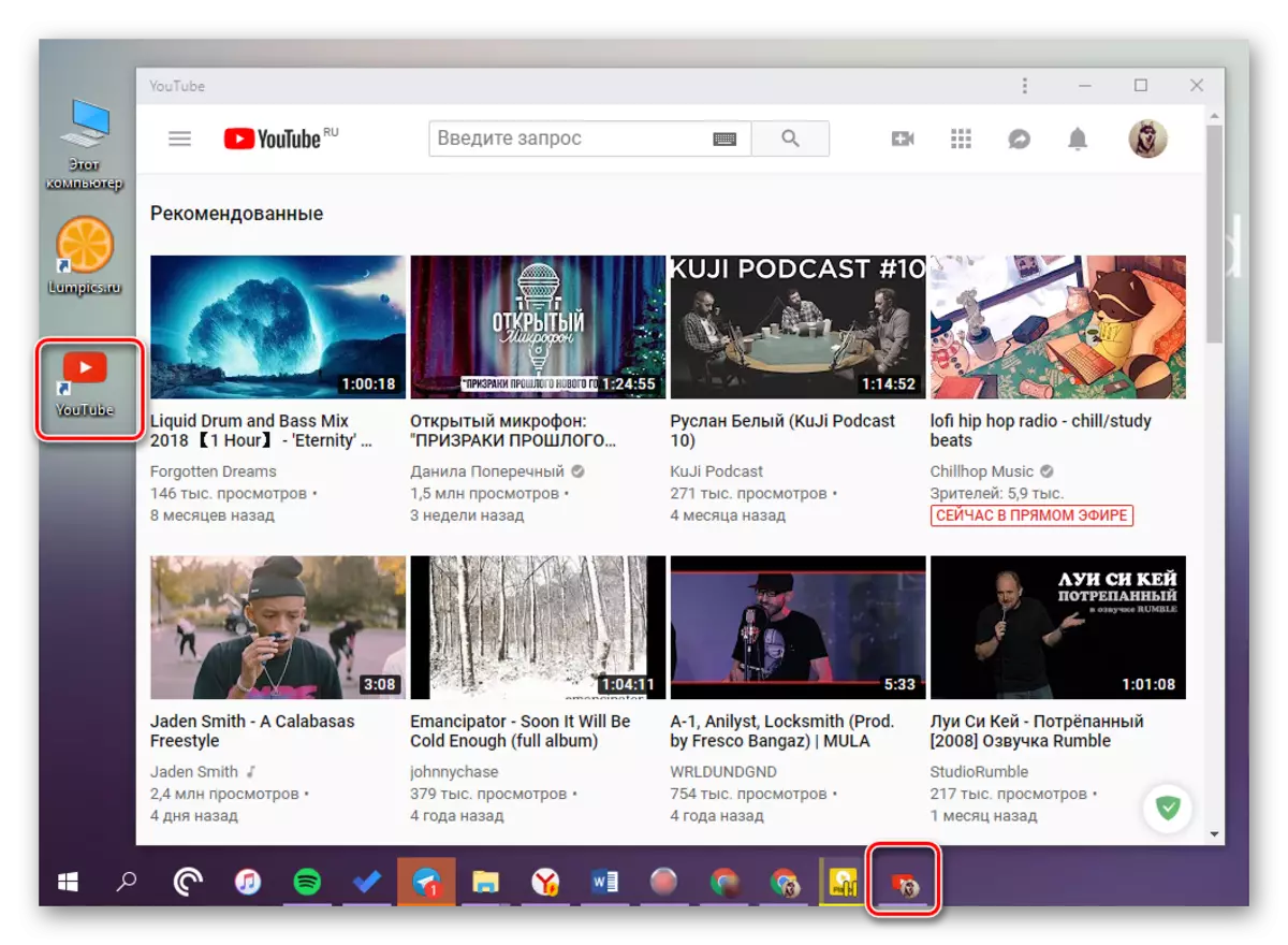 Google Chrome Browserде түзүлгөн Youtube сайтына киргизилген веб-тиркеме