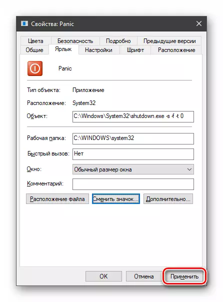 Aplique um ícone para uma etiqueta de desligamento de emergência de um computador no Windows 10