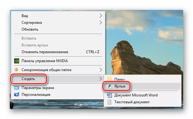 Yiya ekonakaleni kwi-desktop kwi-Windows 10