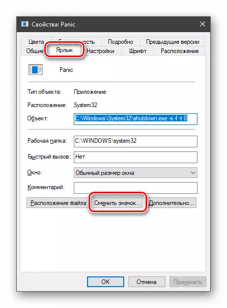 Chuyển sang sự thay đổi biểu tượng cho nhãn tắt máy tính khẩn cấp của máy tính trong Windows 10