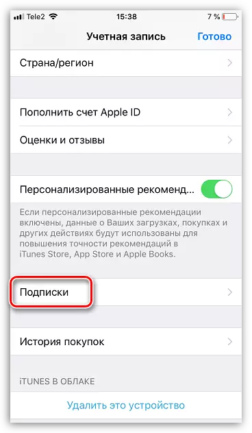 Ara l-abbonamenti fl-App Store fuq l-iPhone