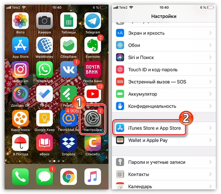Makonda iTunes Store ndi App Store pa iPhone