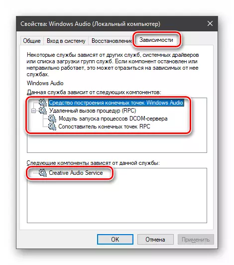 Windows 10 में Windows ऑडियो Dependes का सत्यापन