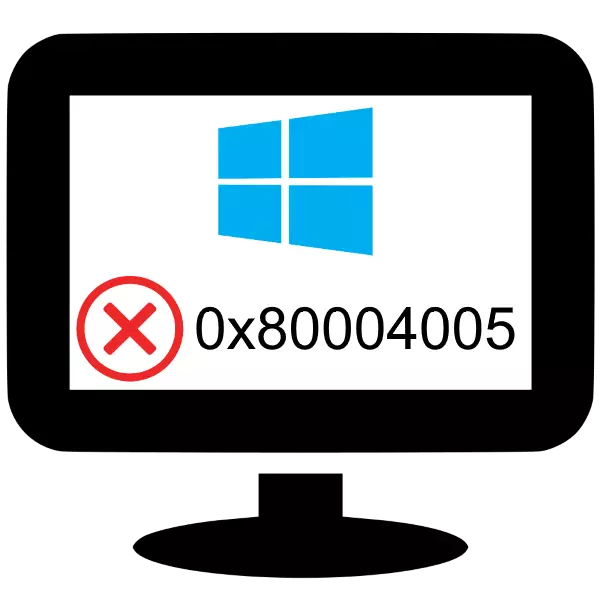 Windows 10-дегі қате коды 0x80004005