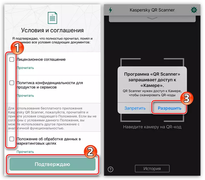 Tagong jaan ta kamera-applikaasje Kaspersky QR-scanner op iPhone