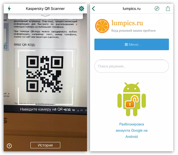 આઇફોન પર Kaspersky QR સ્કેનર એપ્લિકેશનમાં સ્ક્રિનિંગ સ્ક્રીનશૉટ્સ
