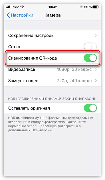 આઇફોન પર QR કોડ્સના સ્કેનનું સક્રિયકરણ