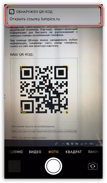 QR kod za skeniranje iPhone