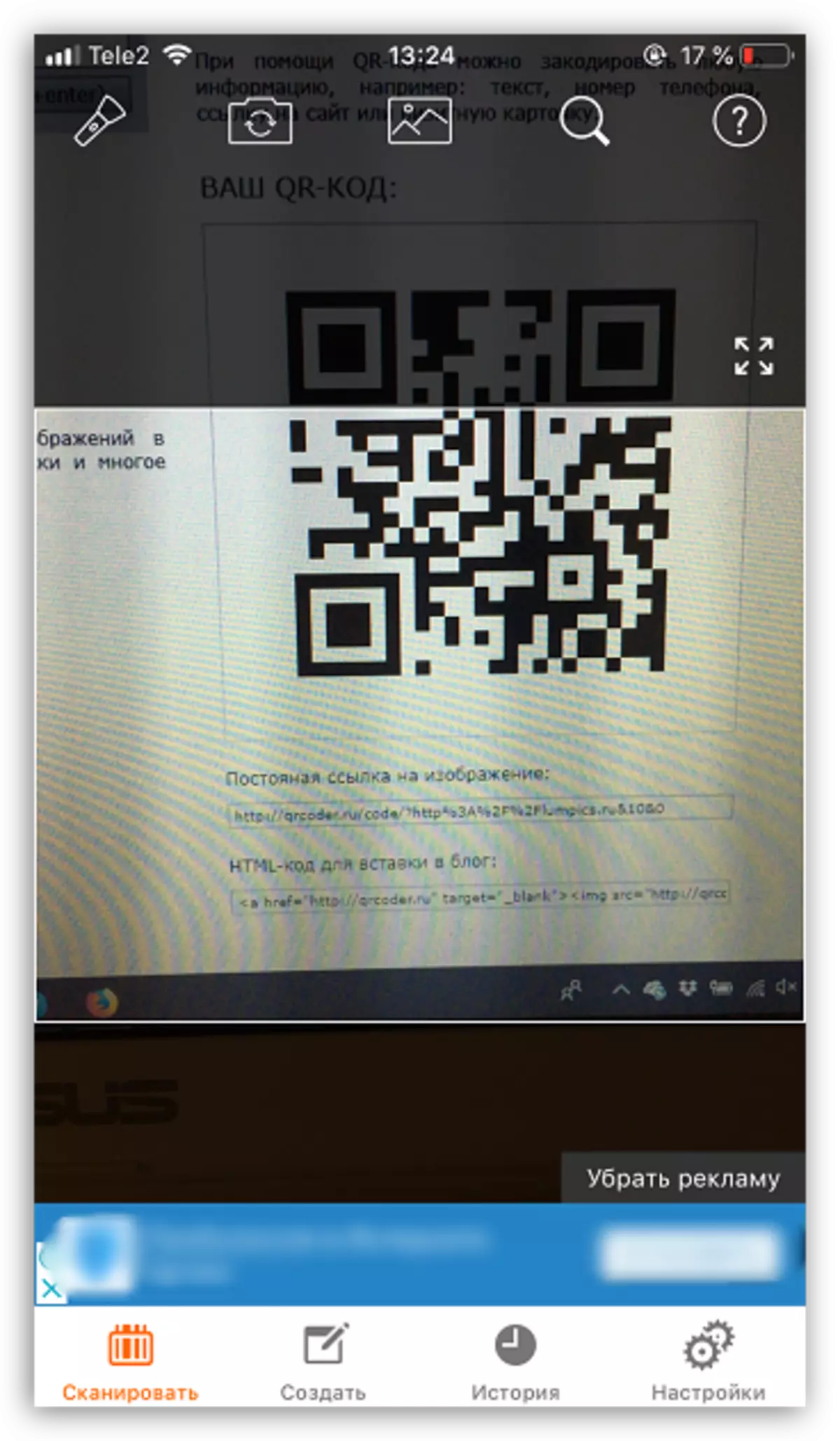 Scan QR Code usando a aplicación QRScanner no iPhone