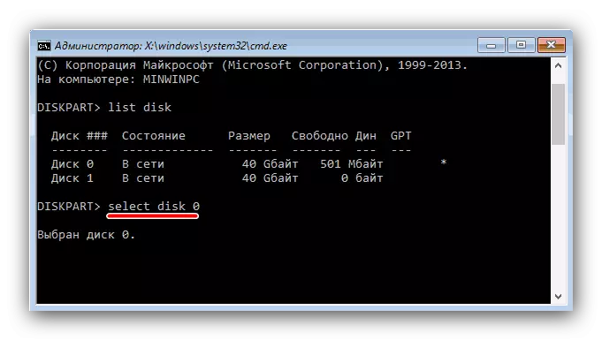 Select a hard disk on the command line to convert MBR in GPT