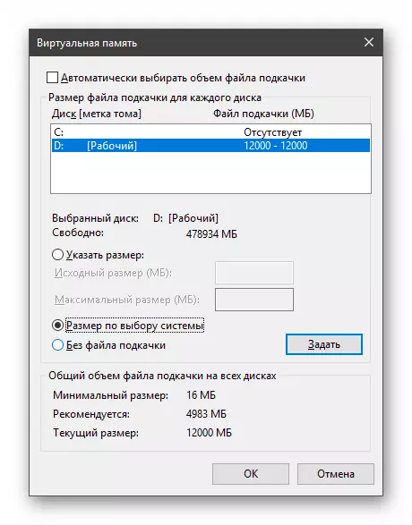 Razdelek Navidezne nastavitve pomnilnika v operacijskem sistemu Windows 10