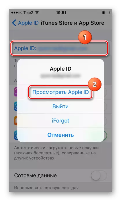 Как да откажете абонамента за iPhone 5495_4