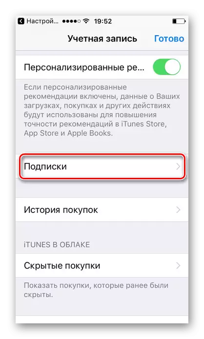 Sección de subscricións na configuración do iPhone