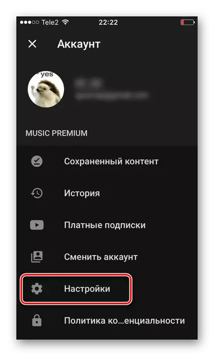 YouTube Музички апликации Поставки на iPhone