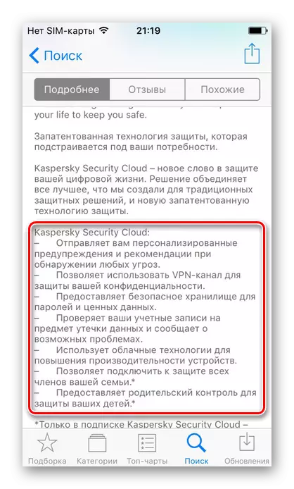 Proposatutako antivirusak AppStore dendan iPhone-n