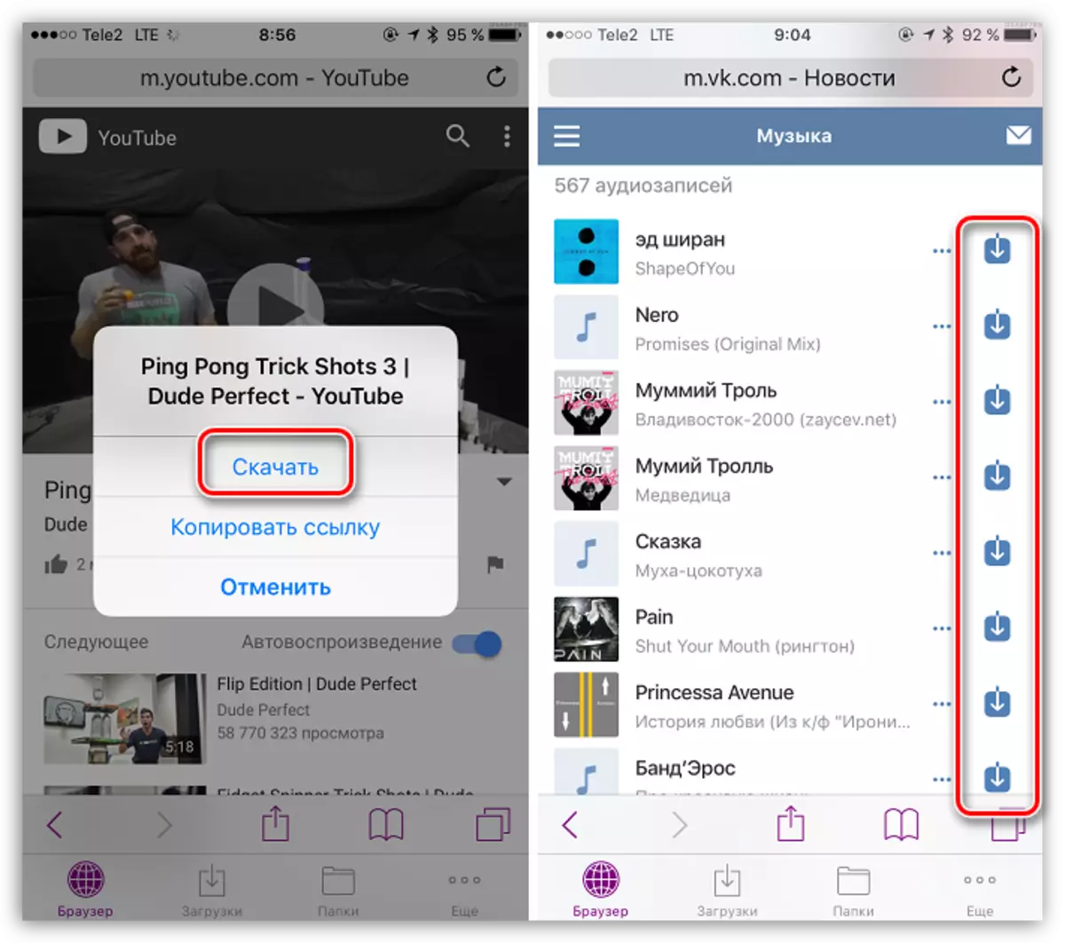 بارگیری ویدیو موسیقی در Meloman برای iOS