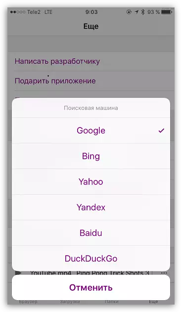 Pag-usab sa usa ka search engine sa Meloman alang sa iOS