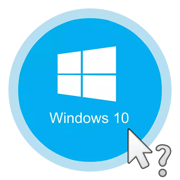 Disparèt sourit kurseur sou Windows 10